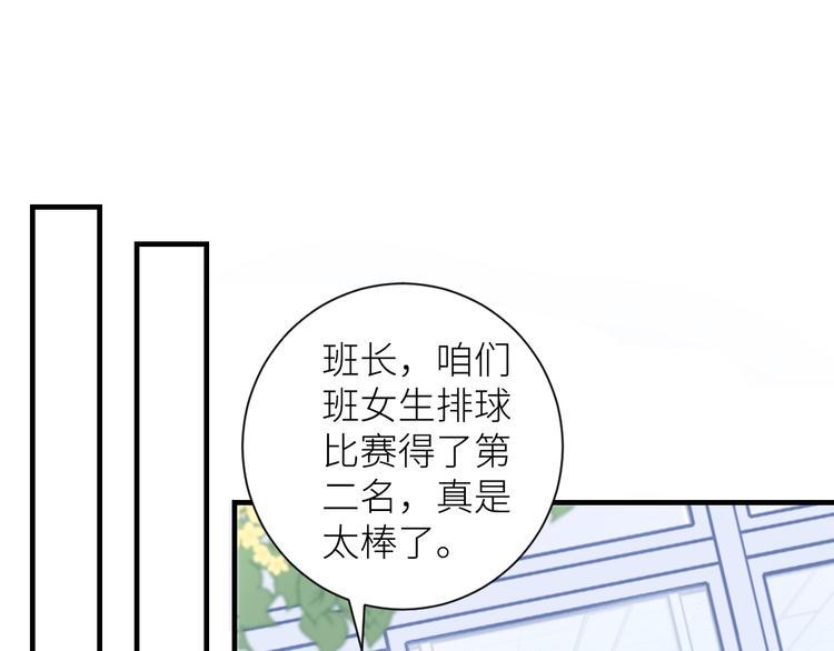 我哥身体太好用了！漫画,第11话 如何靠近1图