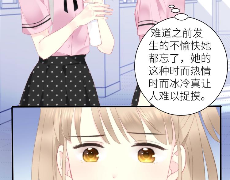 我哥身体太好用了！漫画,第10话 女神的曾经1图