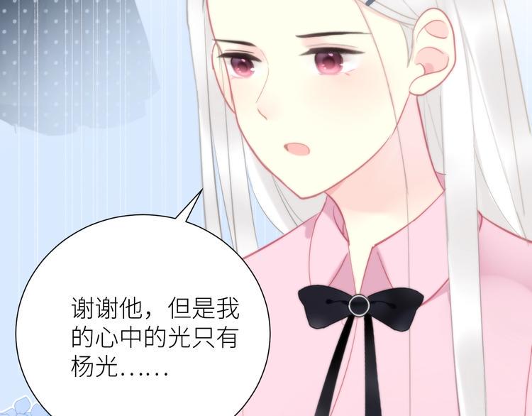我哥身体太好用了！漫画,第11话 如何靠近1图