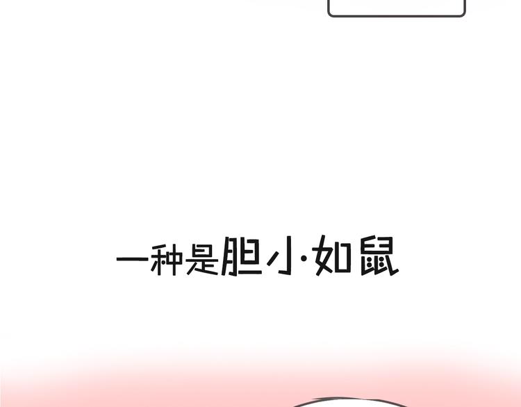 我哥身体太好用了！漫画,序章 兄妹身体互换2图