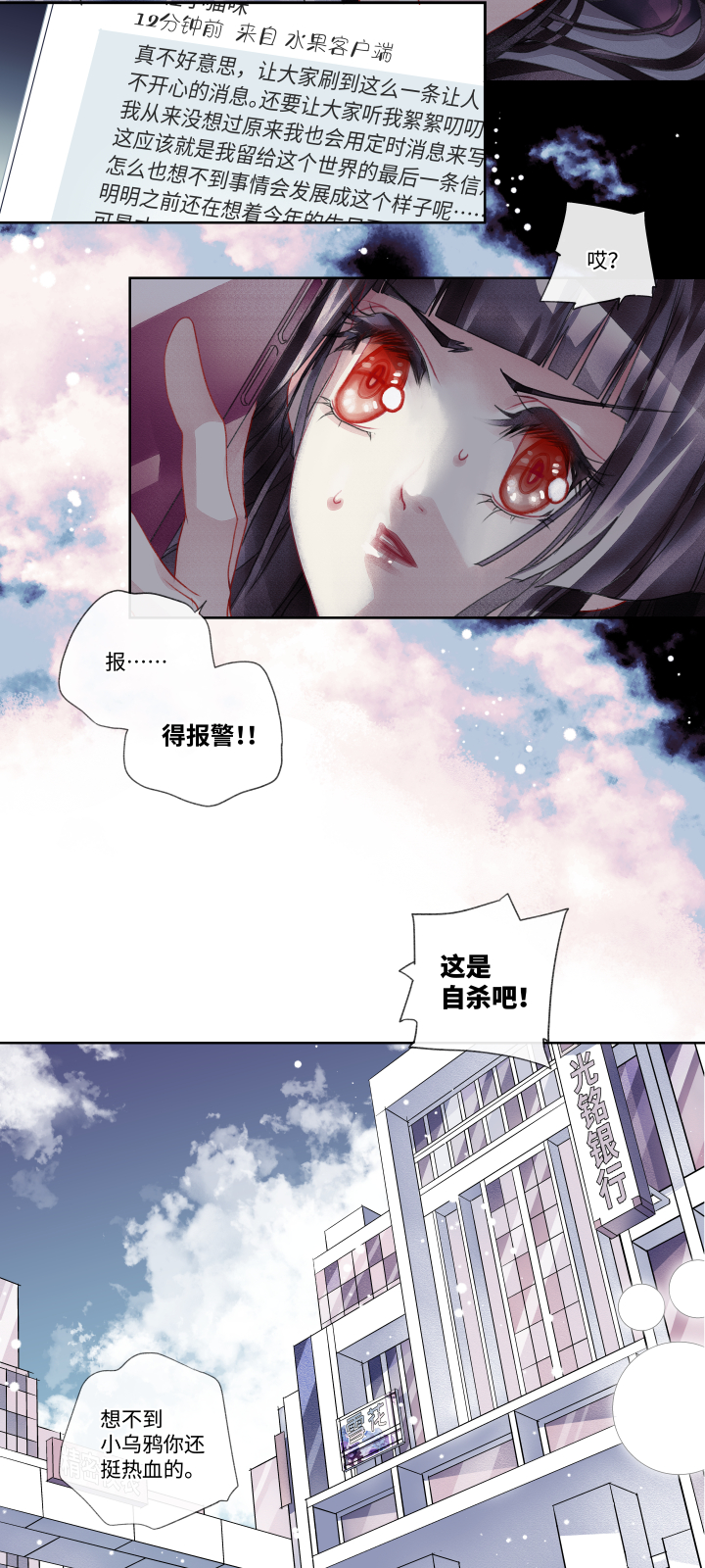 全领域英语怎么说漫画,022-彼此1图