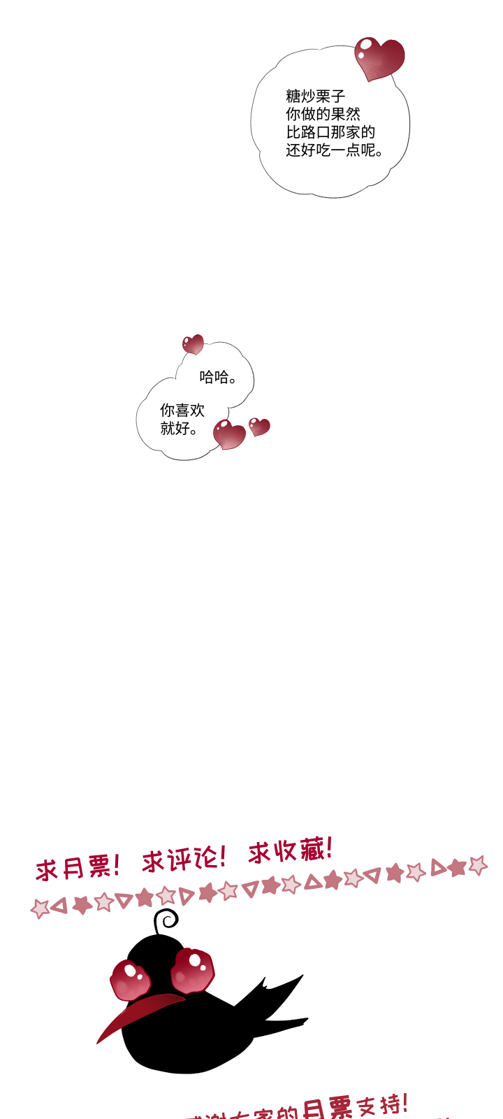 全领域人才漫画,021-X1图
