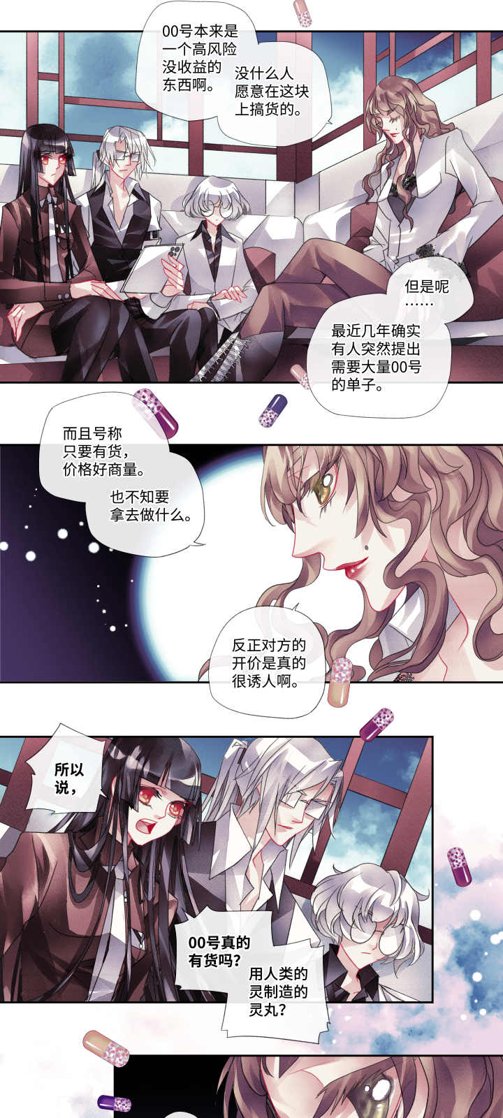 全领域静默的英文漫画,023-黯灭2图