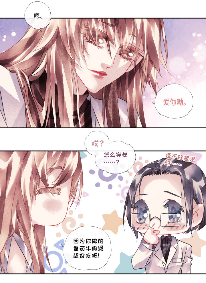 全领打底衫漫画,016-我执2图