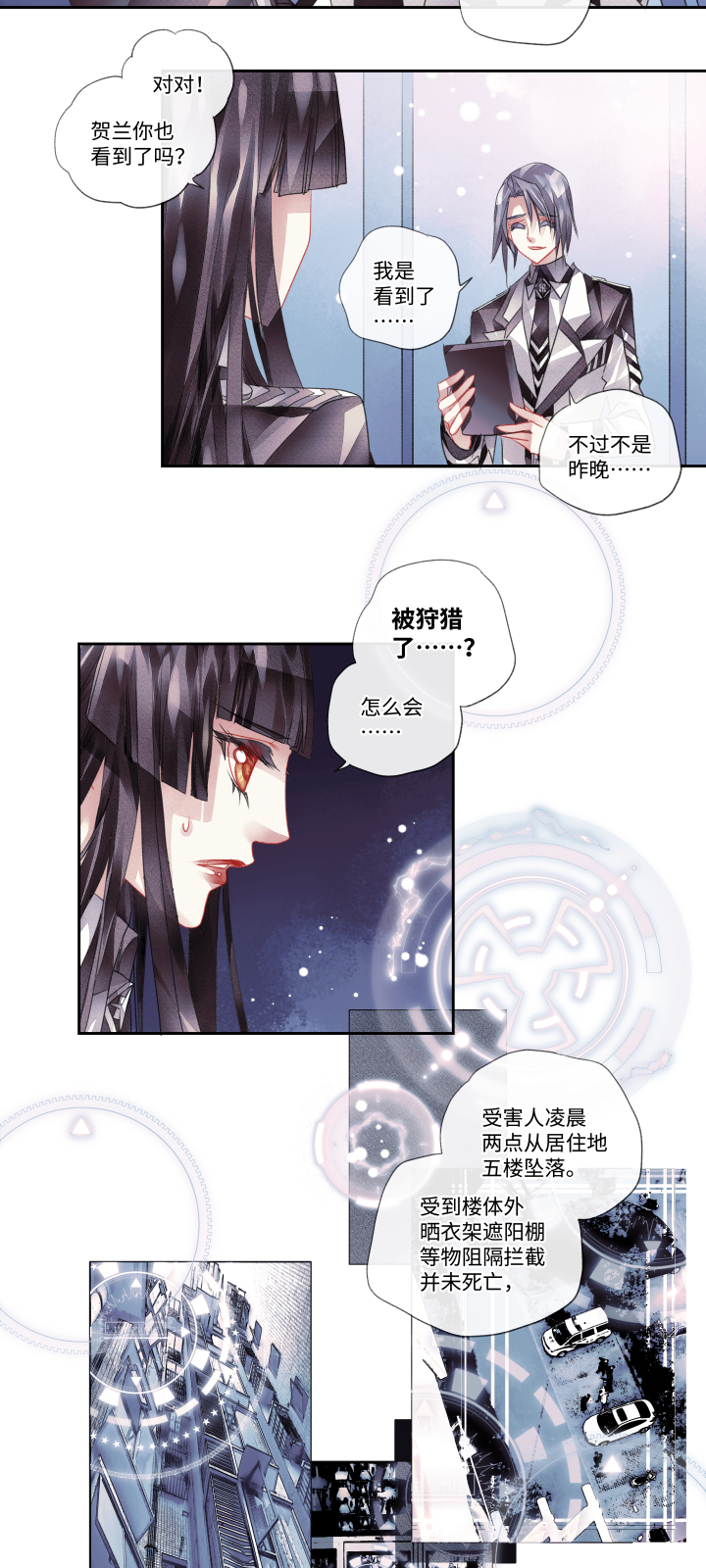 全领域英语怎么说漫画,022-彼此1图