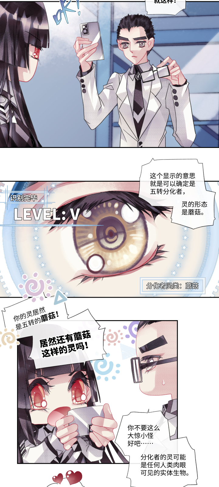 全领域引领漫画,021-X2图