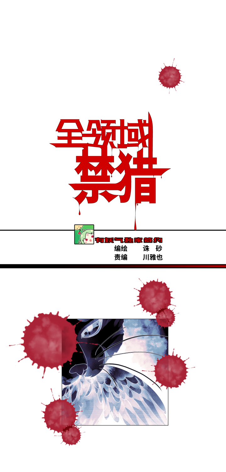 全领域安全漫画,025-白纸1图