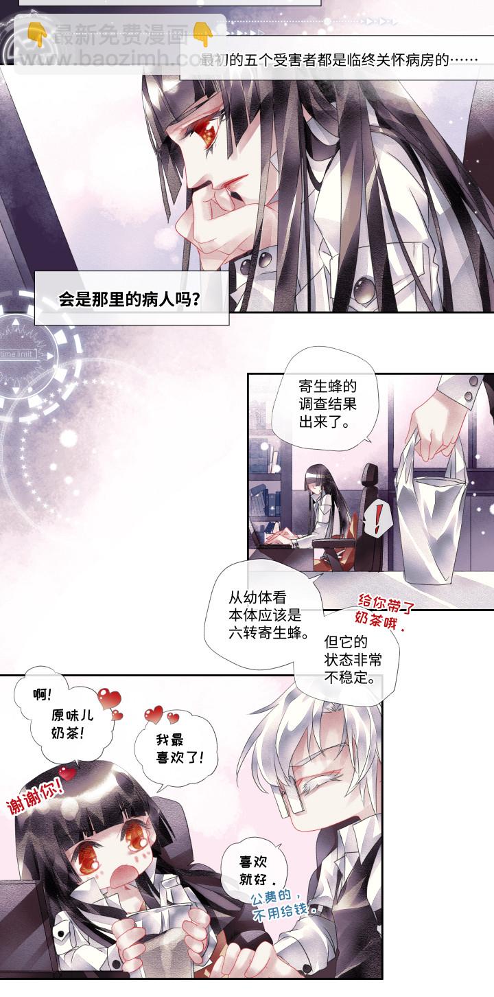 全领域物流单号查询漫画,11-谎言2图