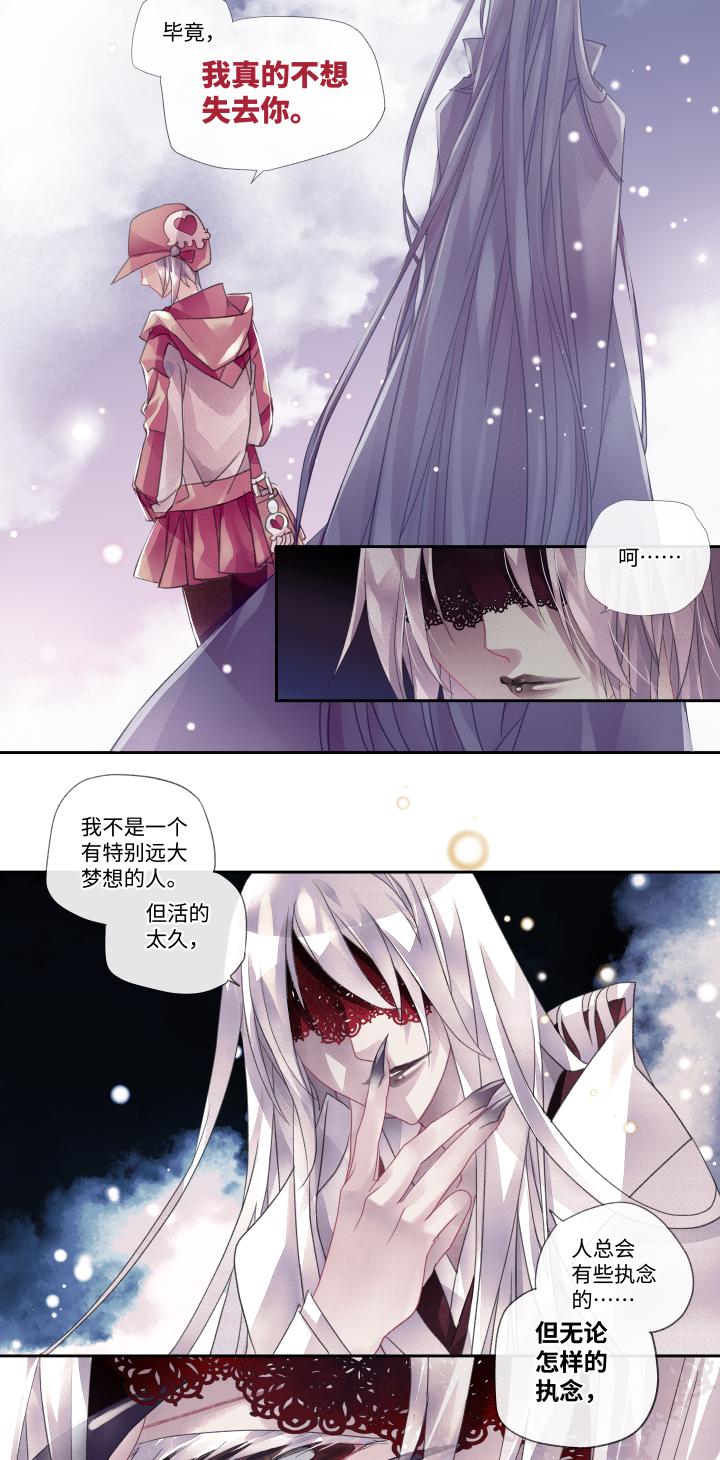 全领域自动篷布机漫画,026-在乎2图