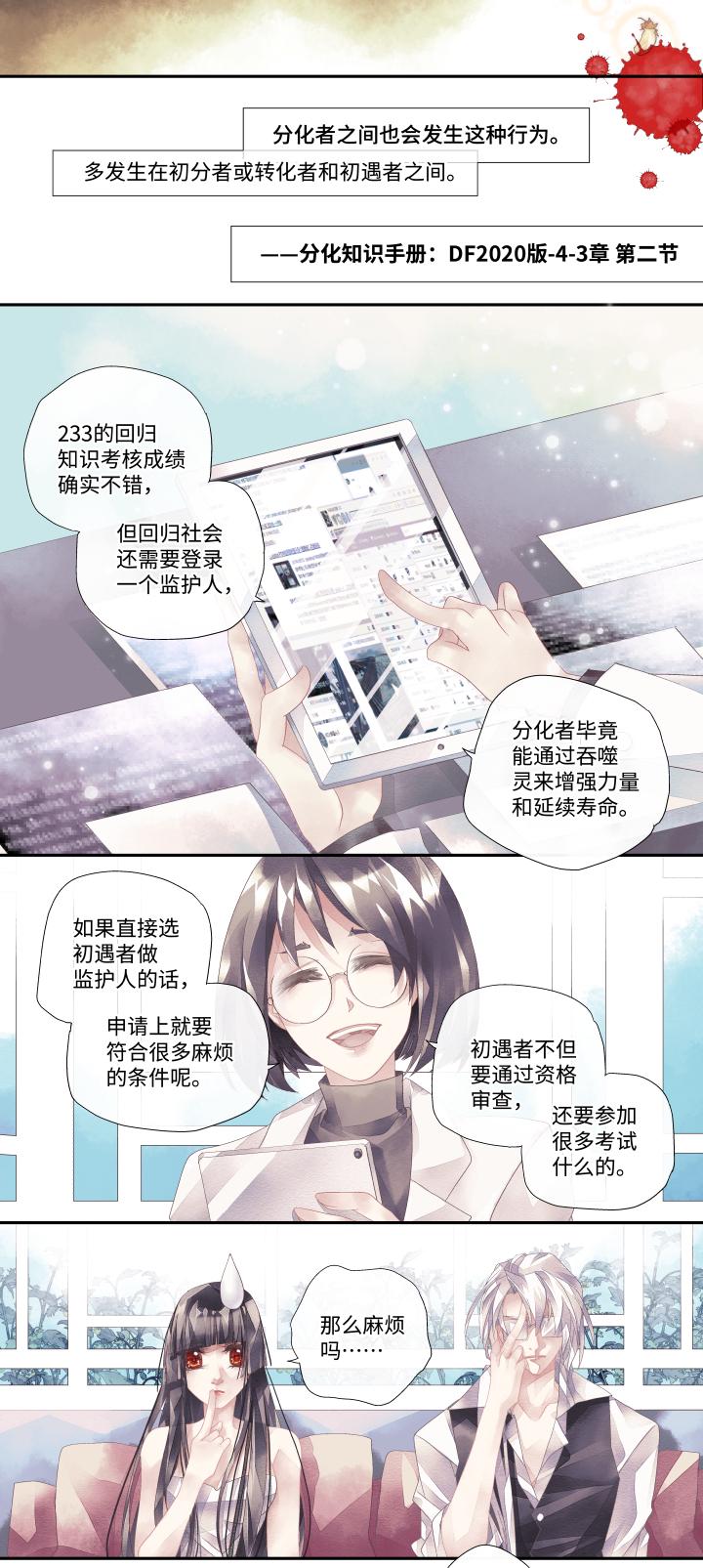 全领域展柜定制漫画,03-本能1图