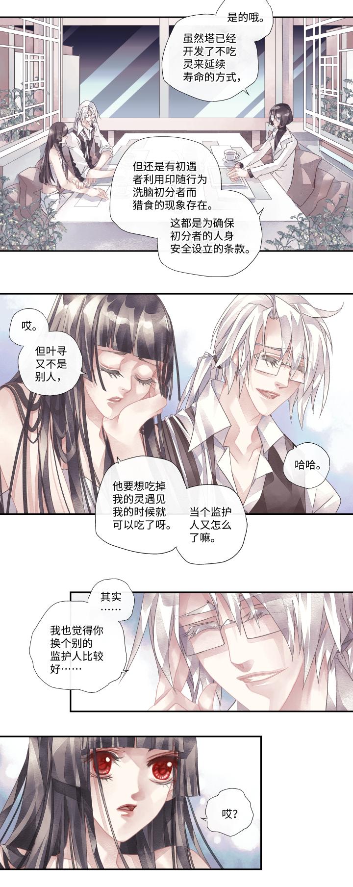 全领域展柜定制漫画,03-本能2图