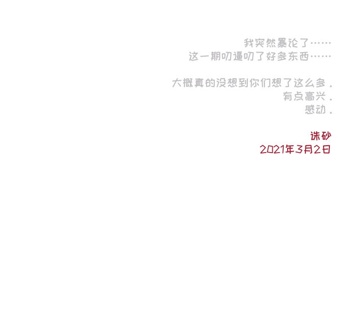 全领域人才漫画,021-X2图