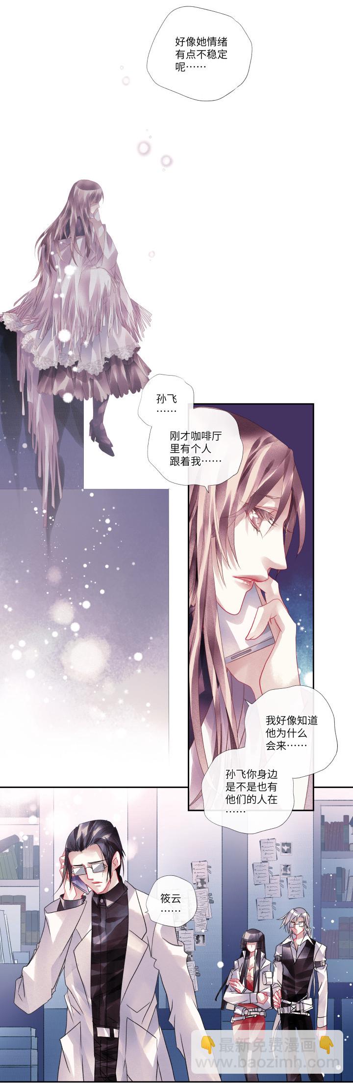 吉林省无限期禁猎漫画,015-报偿2图