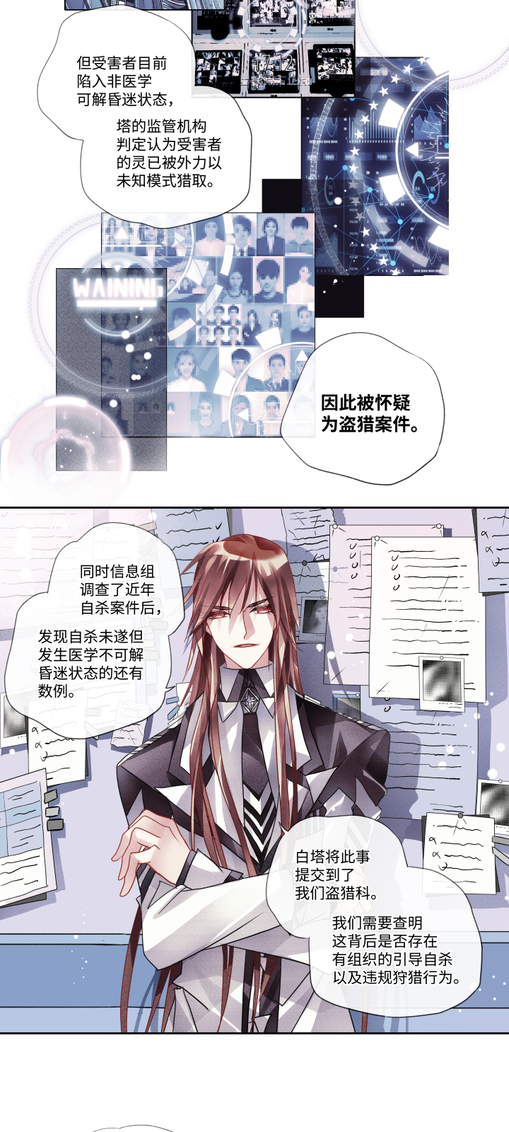 全领域英语怎么说漫画,022-彼此2图