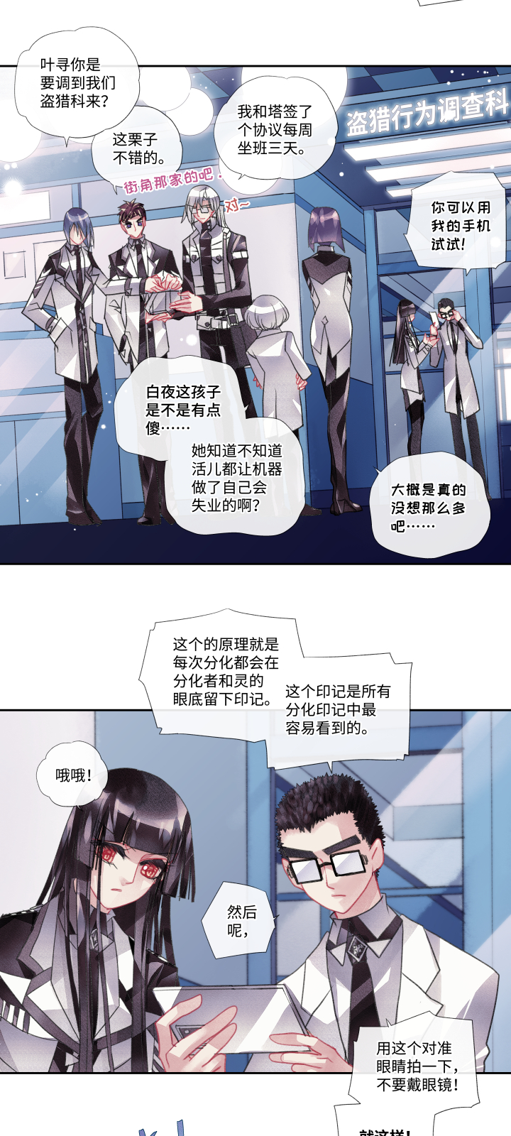 全领域引领漫画,021-X1图