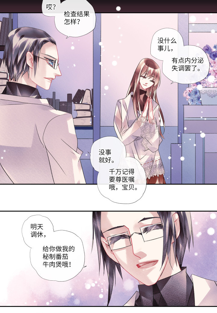 全领打底衫漫画,016-我执1图