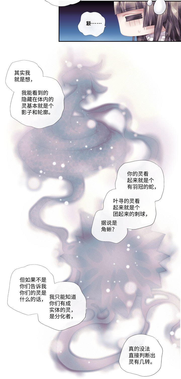 全领域商标是什么意思漫画,08-代价2图