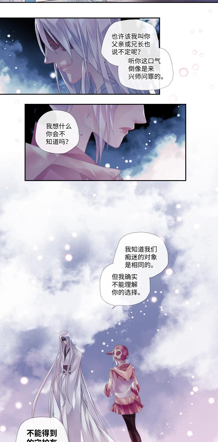 全领域禁猎漫画,026-在乎2图