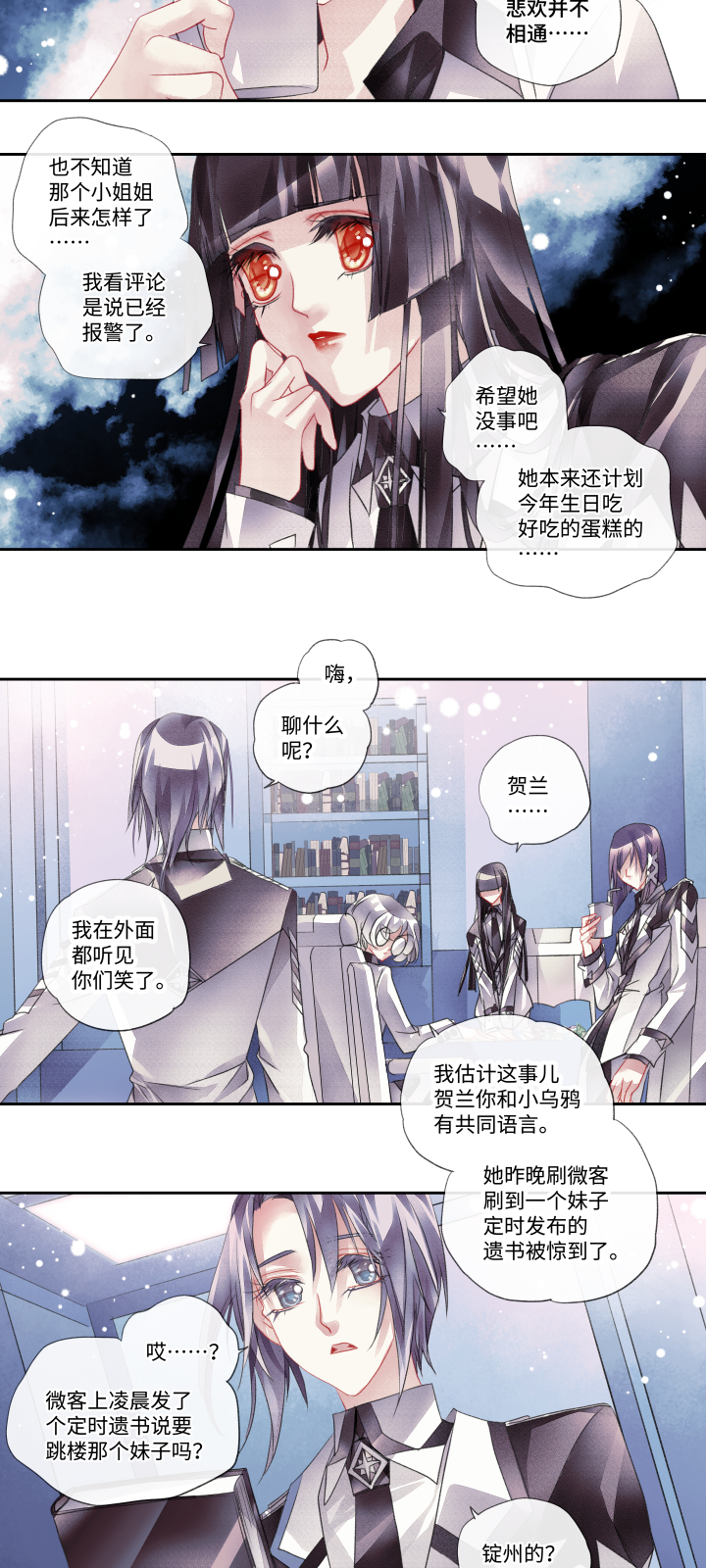 全领域英语怎么说漫画,022-彼此2图