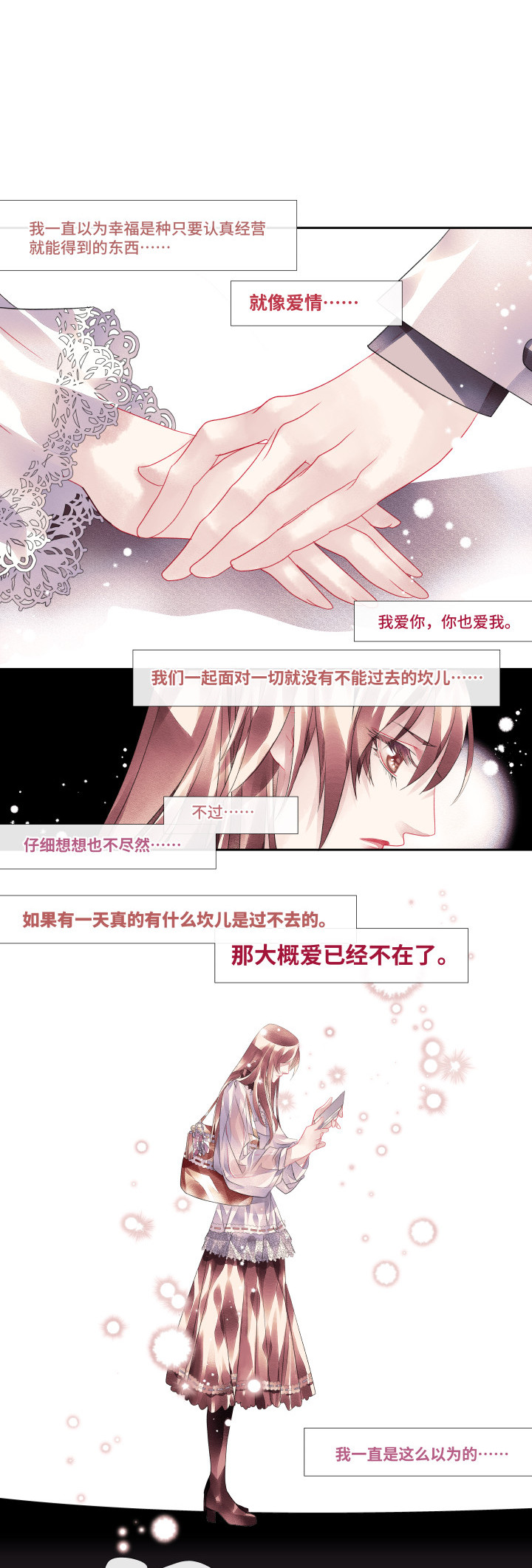 全领域异常解决室第9集漫画,016-我执2图