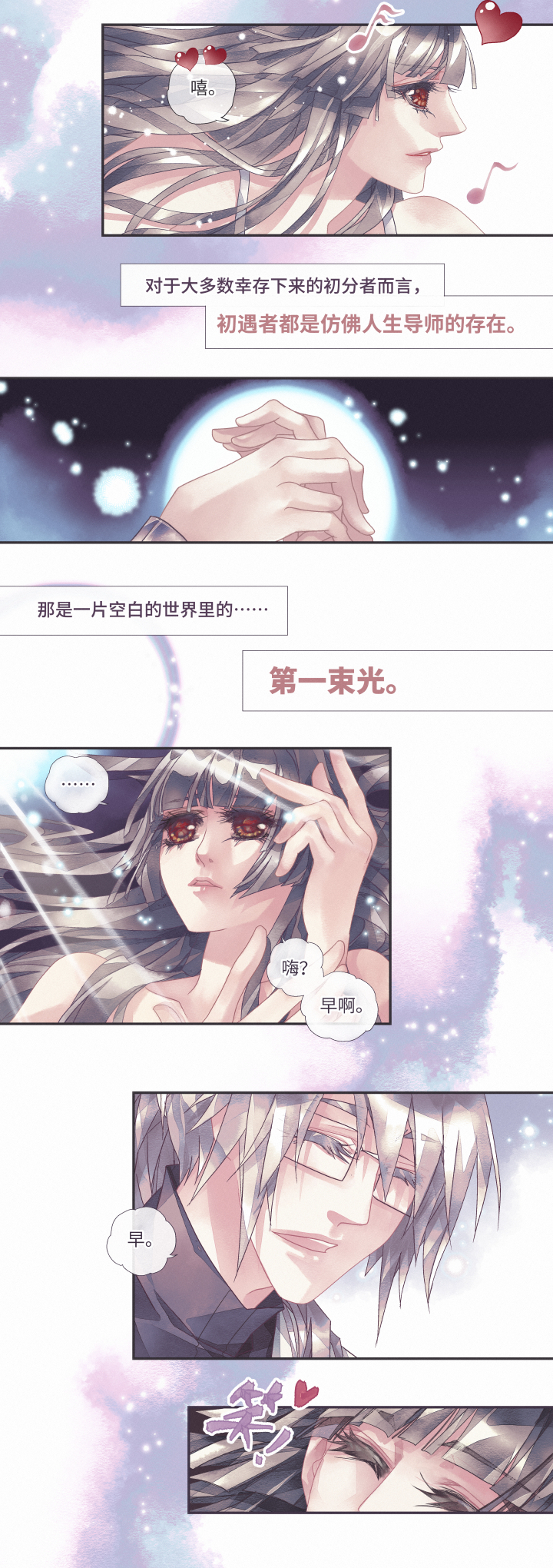 全领域最有天赋的运动员漫画,02-直率2图