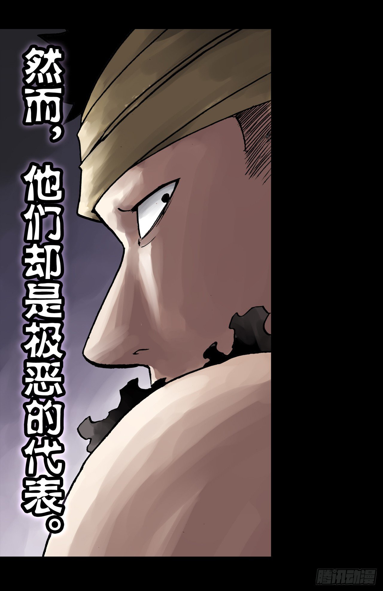 异乡的植文字士漫画,第1话2图