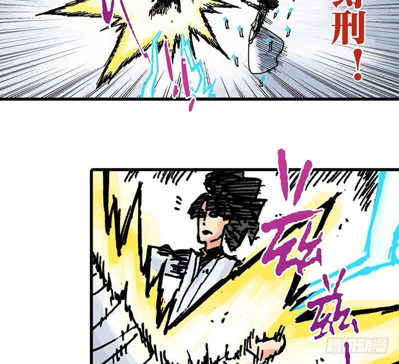异乡的植文字士漫画,第38话2图