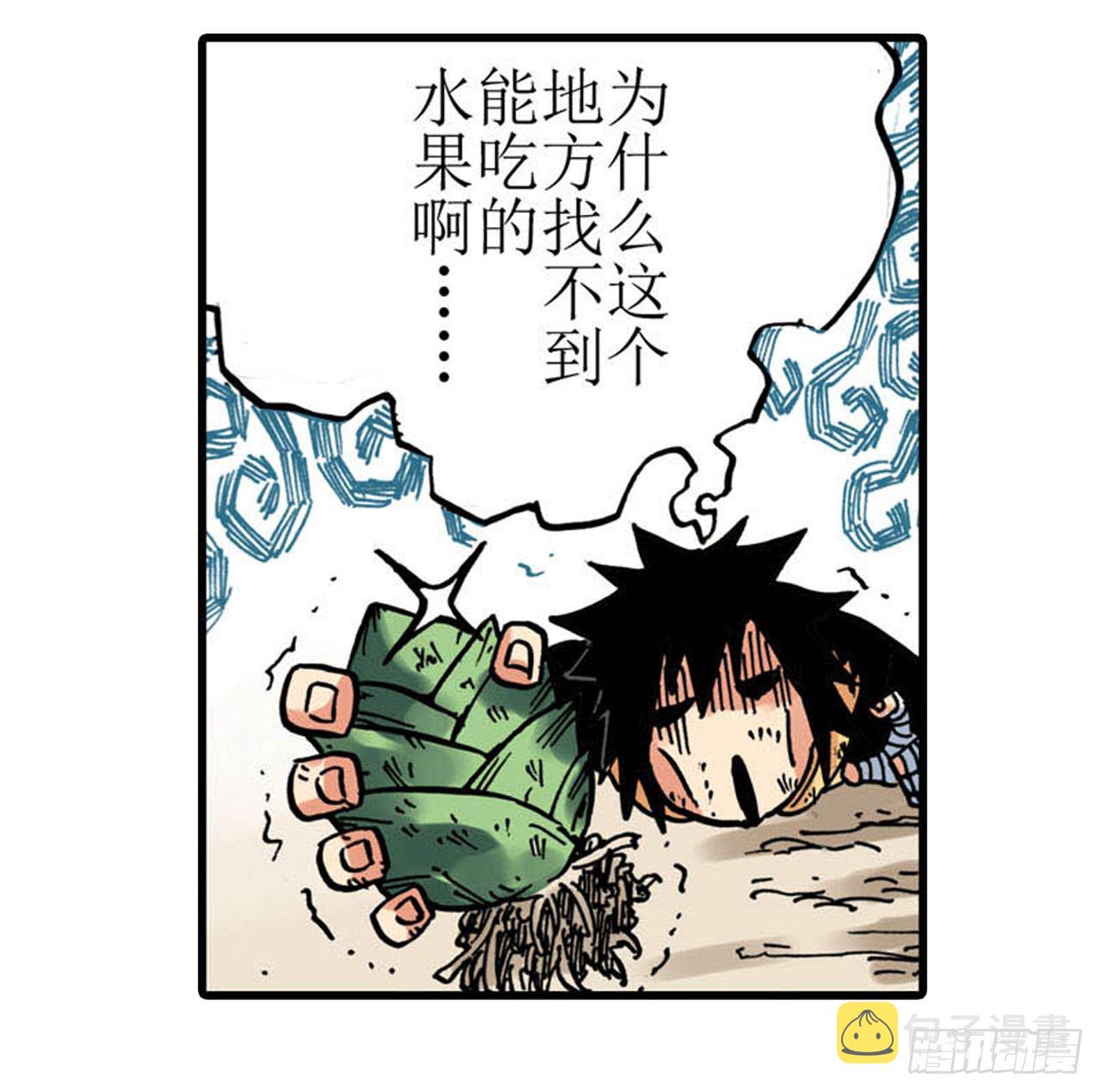 异乡的植文字士漫画,第1话2图