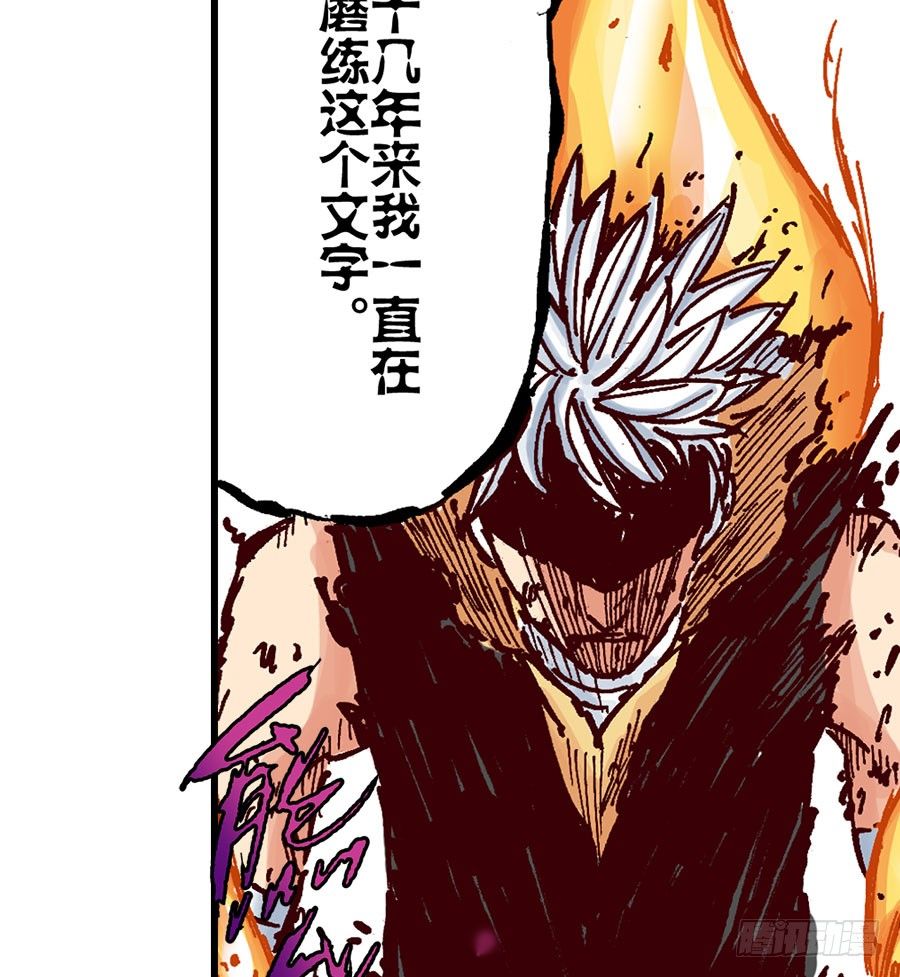 异乡的植文字士漫画,第41话1图