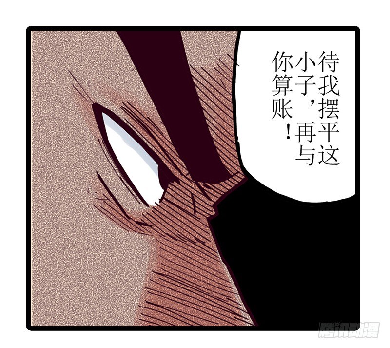 异乡的植文字士漫画,第10话2图