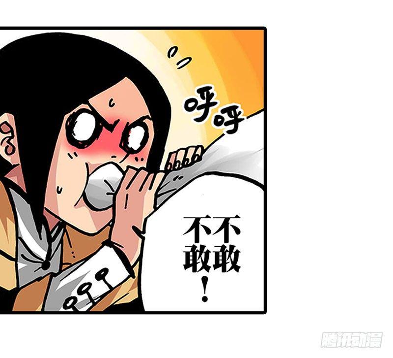 异乡的植文字士漫画,第17话2图