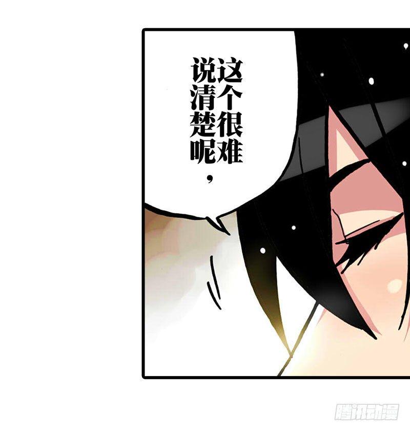 异乡的植文字士漫画,第17话1图