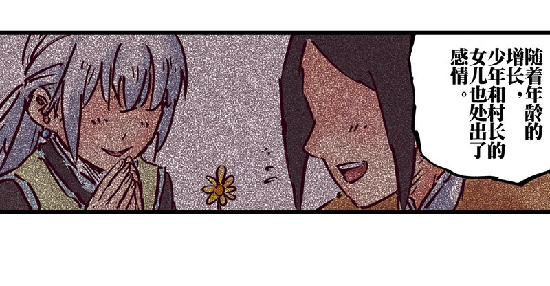 异乡的我漫画,第20话2图