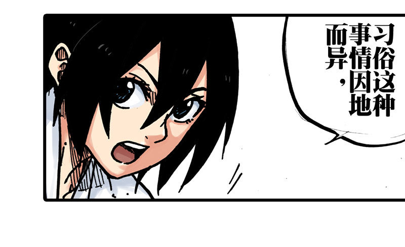 异乡的植文字士漫画,第18话1图