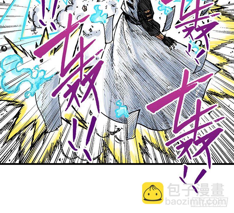 异乡的植文字士漫画,第38话2图