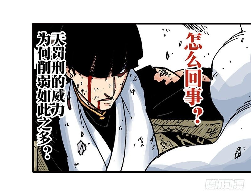 异乡的植文字士漫画,第44话2图