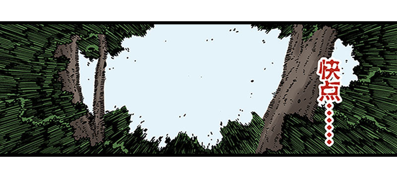 异乡的植文字士漫画,第11话2图