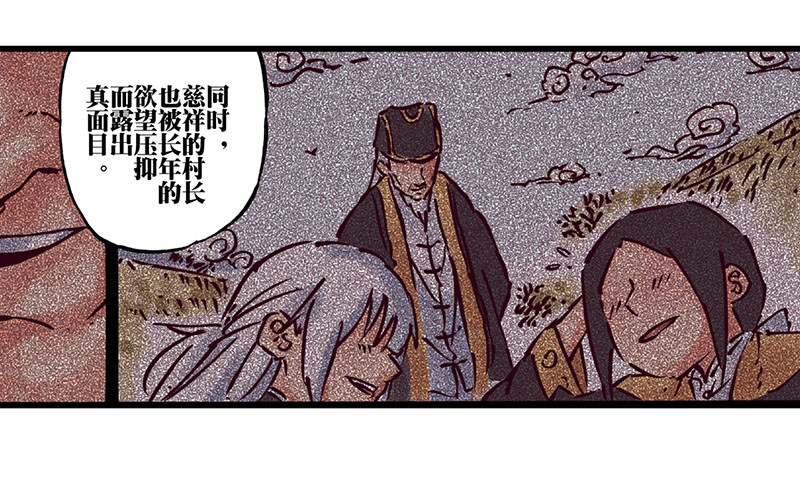 异乡的我漫画,第20话1图