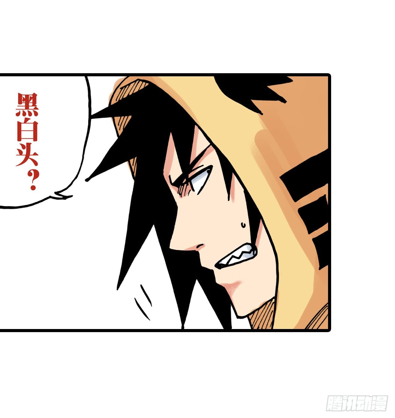 异乡的植文字士漫画,第34话2图