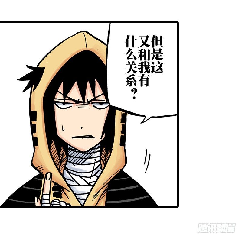 异乡的植文字士漫画,第32话2图