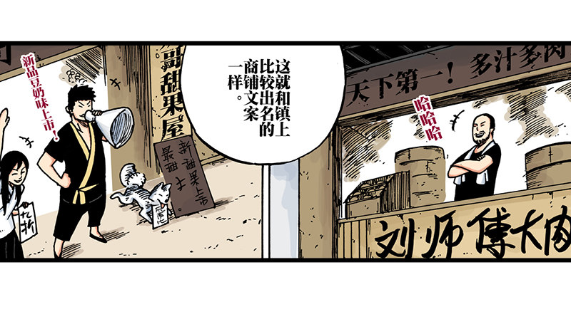 异乡的植文字士漫画,第32话1图