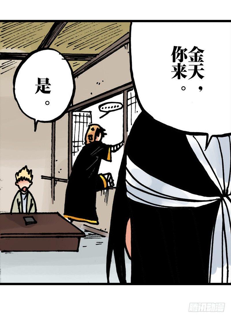 异乡的植文字士漫画,第30话2图