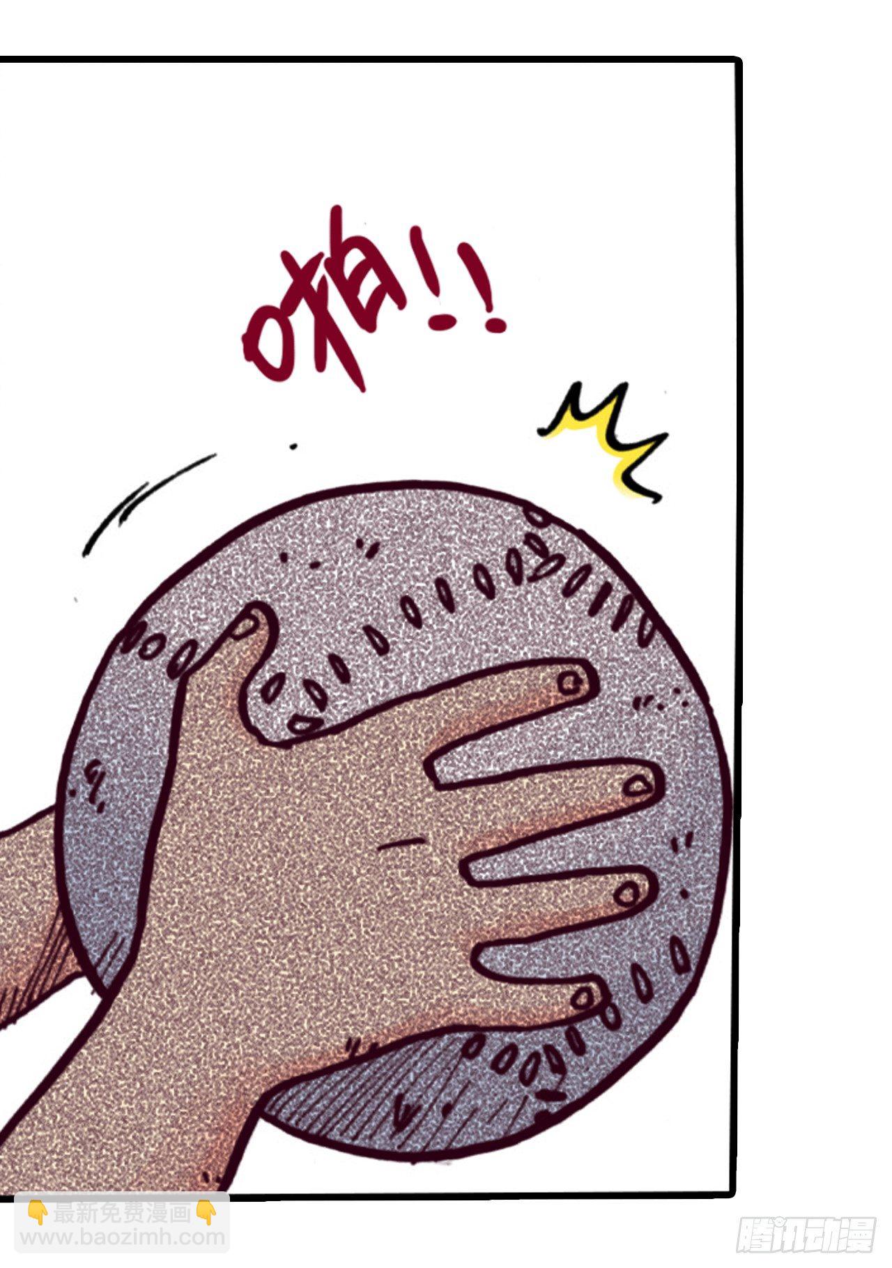 异乡的植文字士漫画,第7话1图