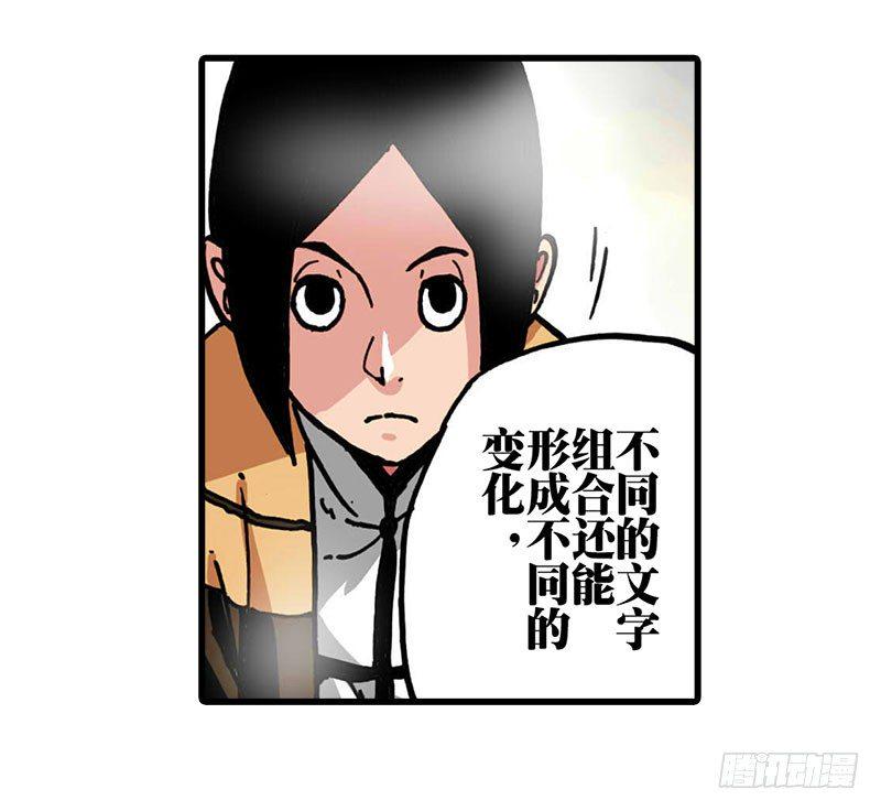 异乡的植文字士漫画,第17话1图
