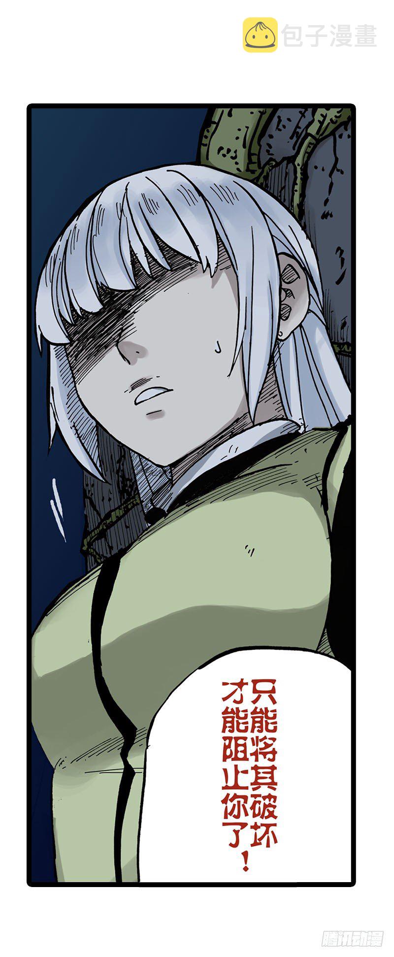 异乡的植文字士漫画,第24话1图