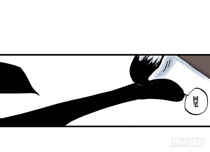 异乡的植文字士漫画,第31话1图