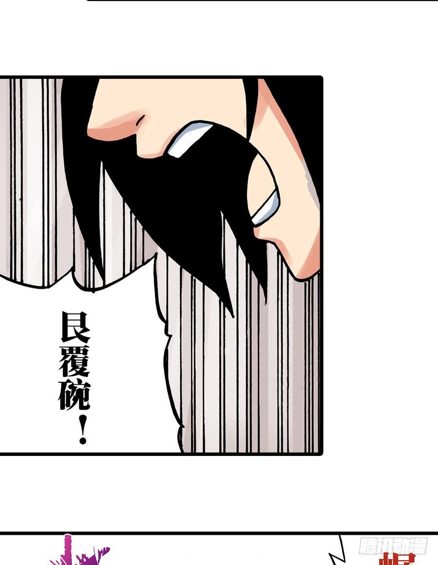 异乡的植文字士漫画,第40话2图
