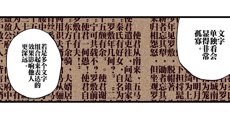 异乡的植文字士漫画,第32话2图