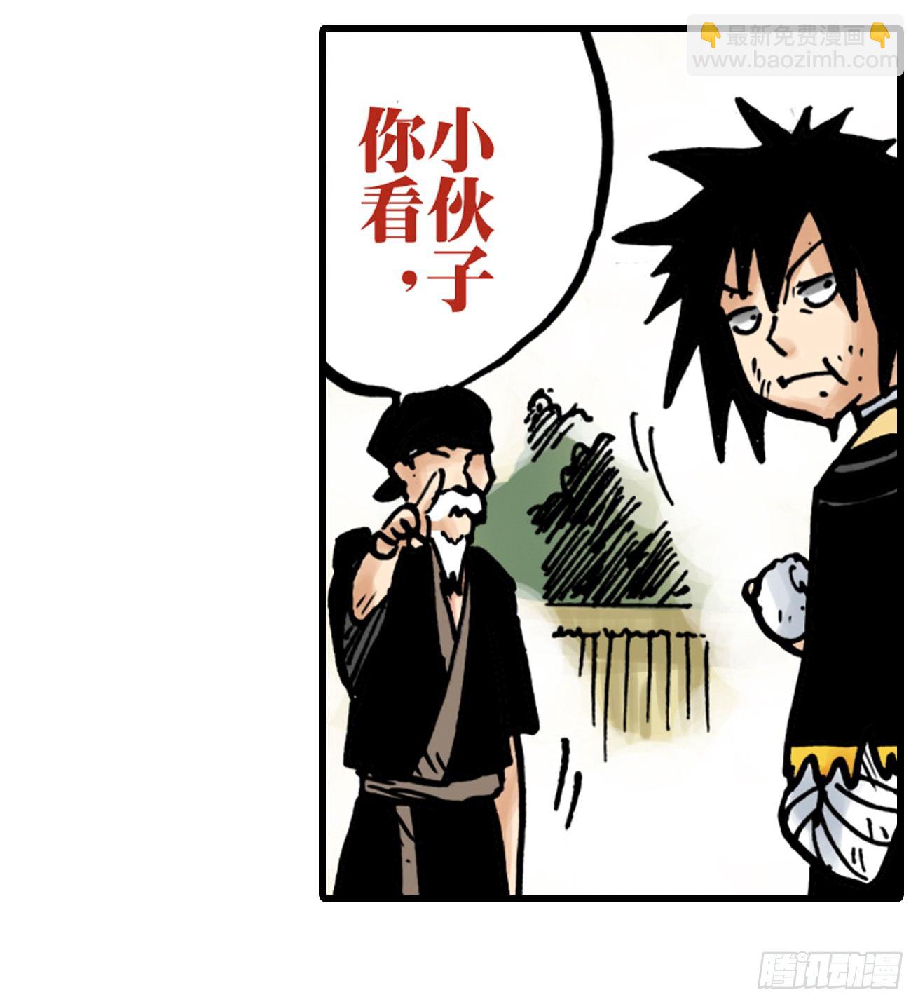 异乡的植文字士漫画,第2话2图