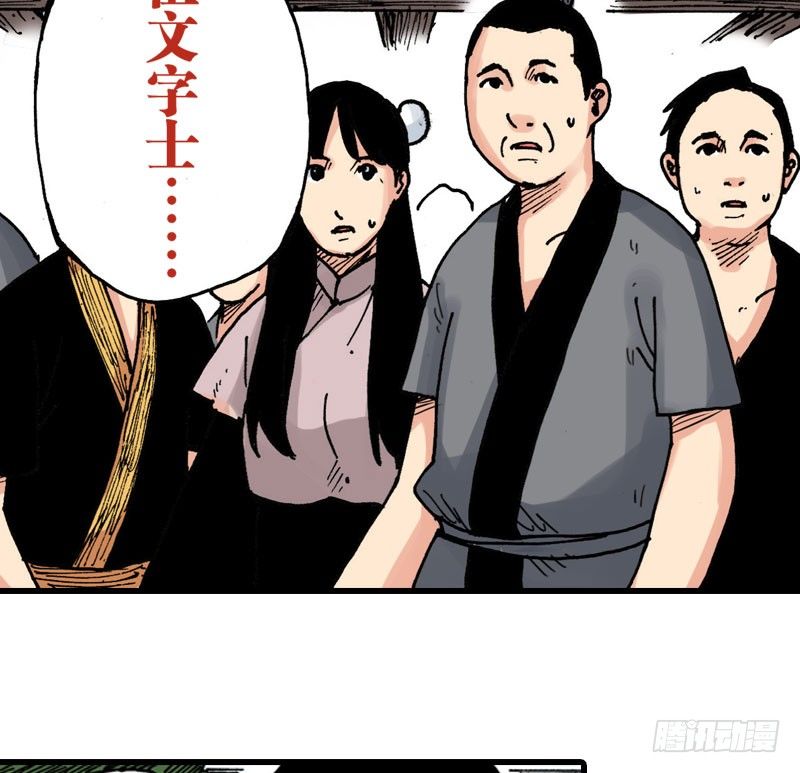 异乡的我漫画,第35话1图
